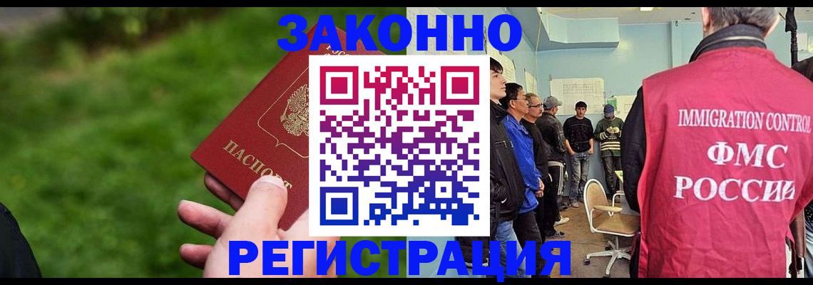 временная регистрация в квартире в Алуште