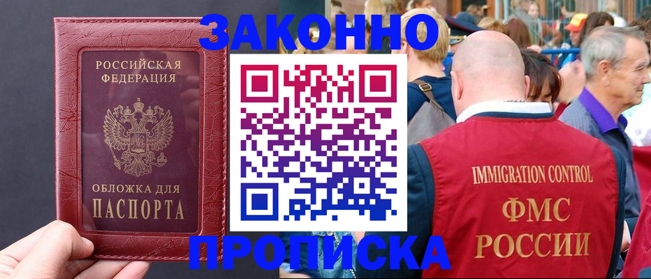 регистрация для школы в Алуште