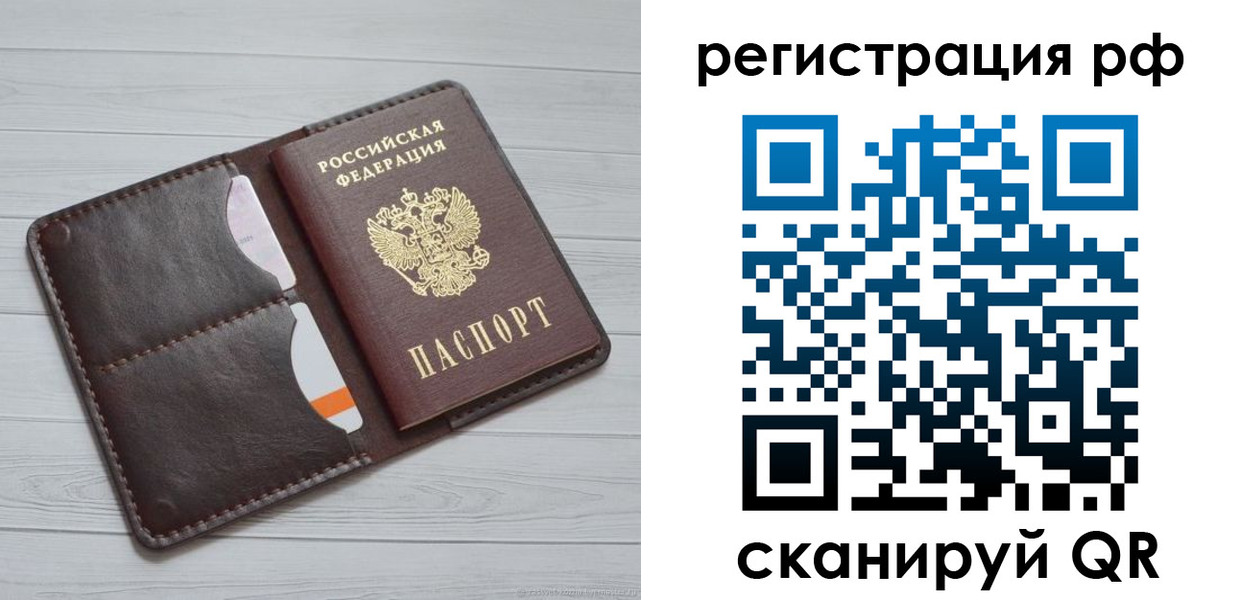 временная регистрация в Алуште
