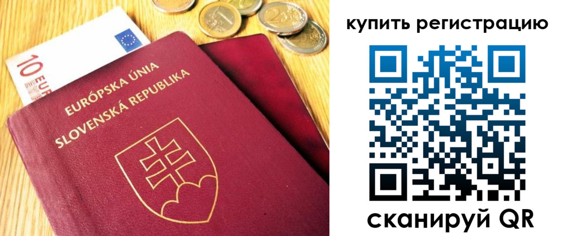 временная регистрация собственник в Алуште