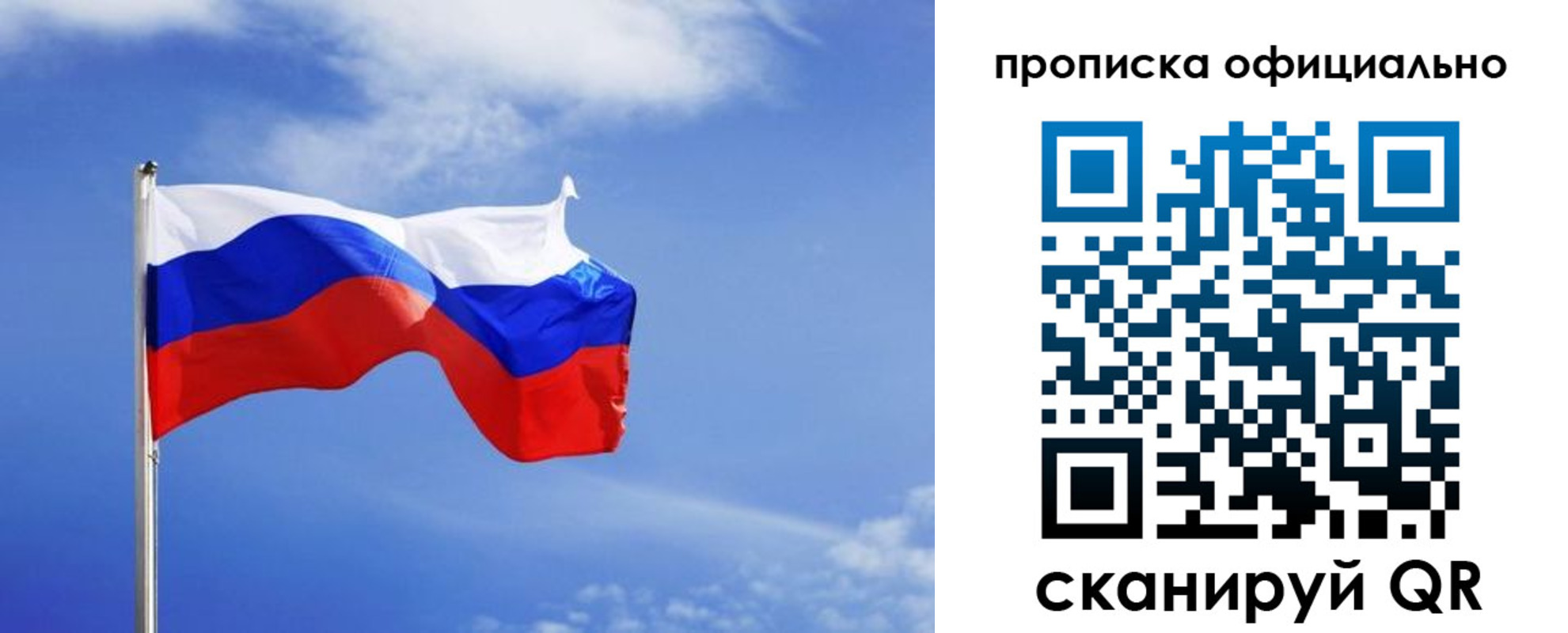 прописка для военкомата в Алуште