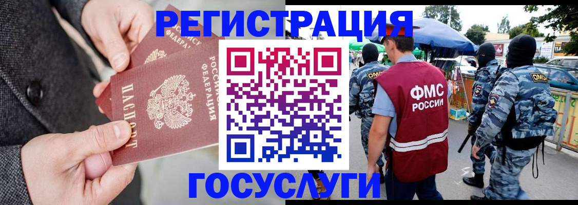 миграционный учет в Алуште