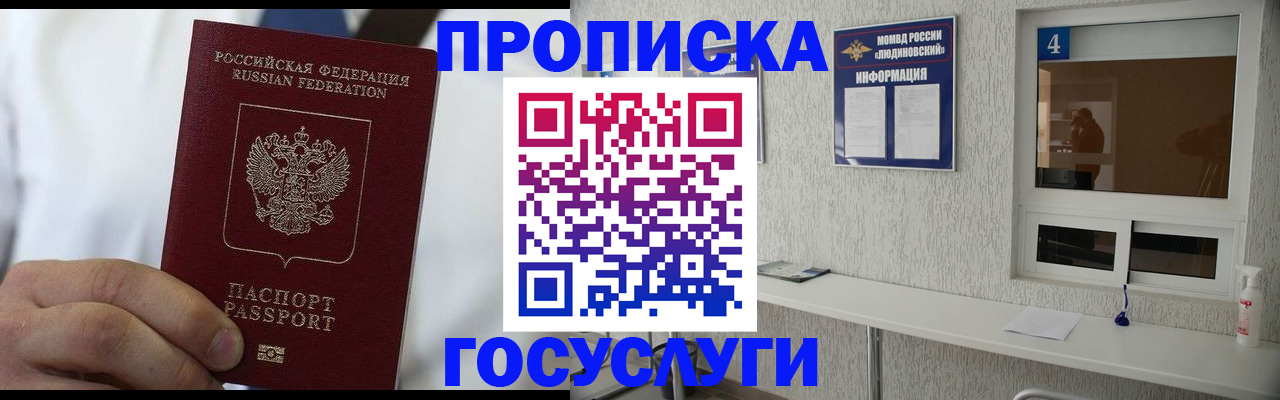 пропишу в квартире в Алуште