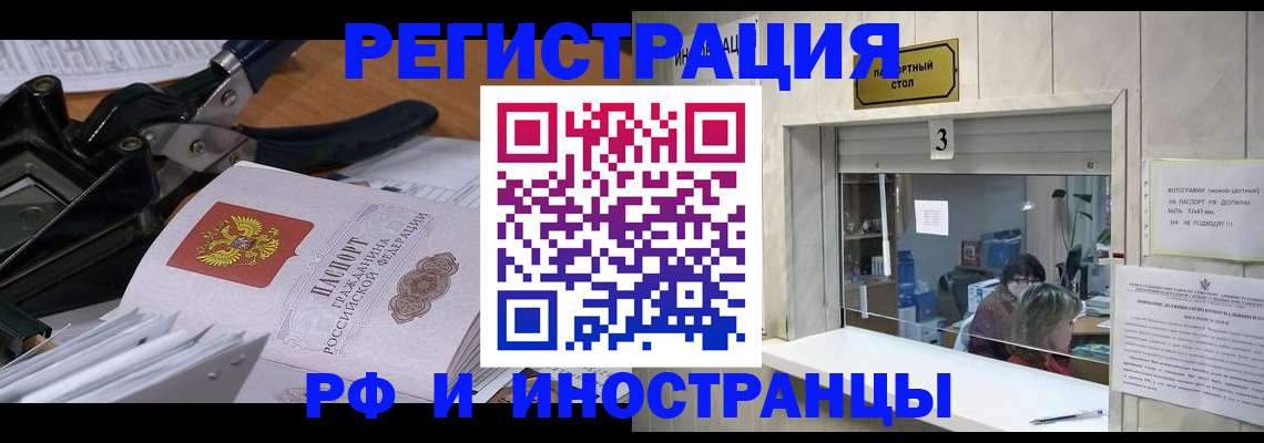 где прописаться в Алуште