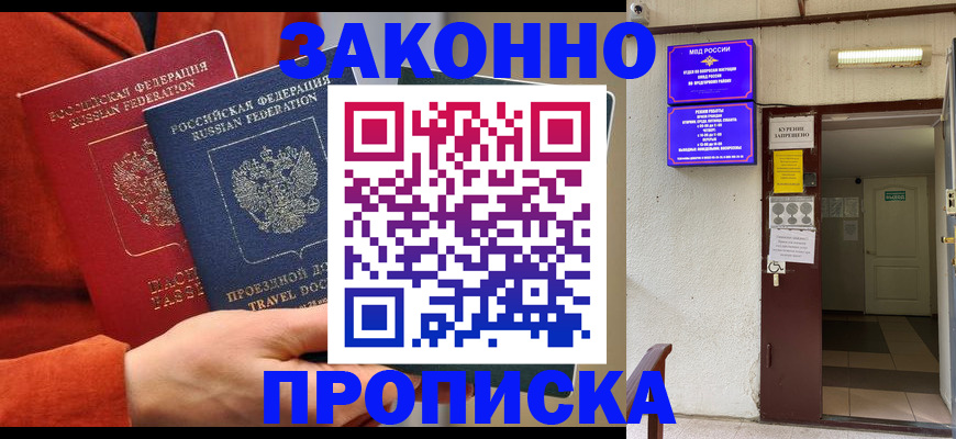 временная регистрация госуслуги в Алуште