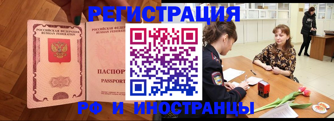 временная регистрация госуслуги в Алуште