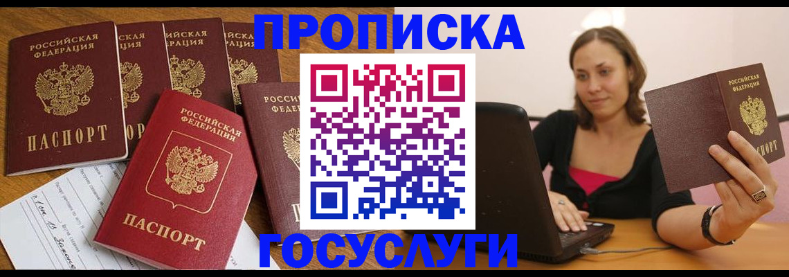 временная регистрация поиск в Алуште